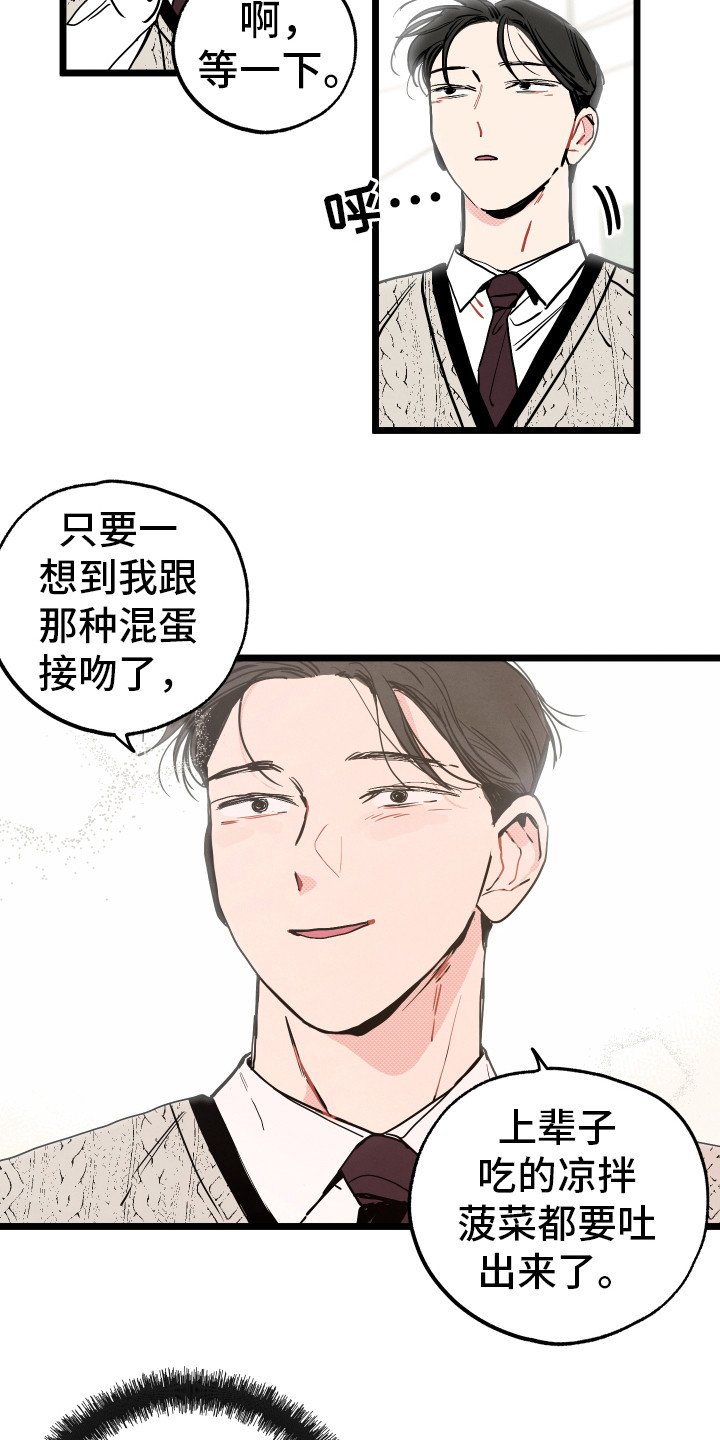 第2章：默默等待