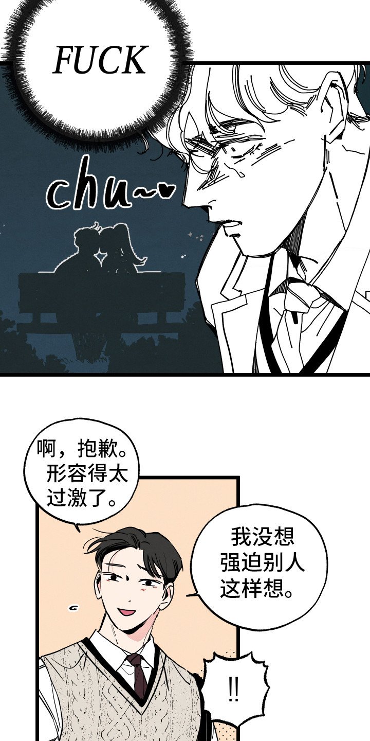 第2章：默默等待