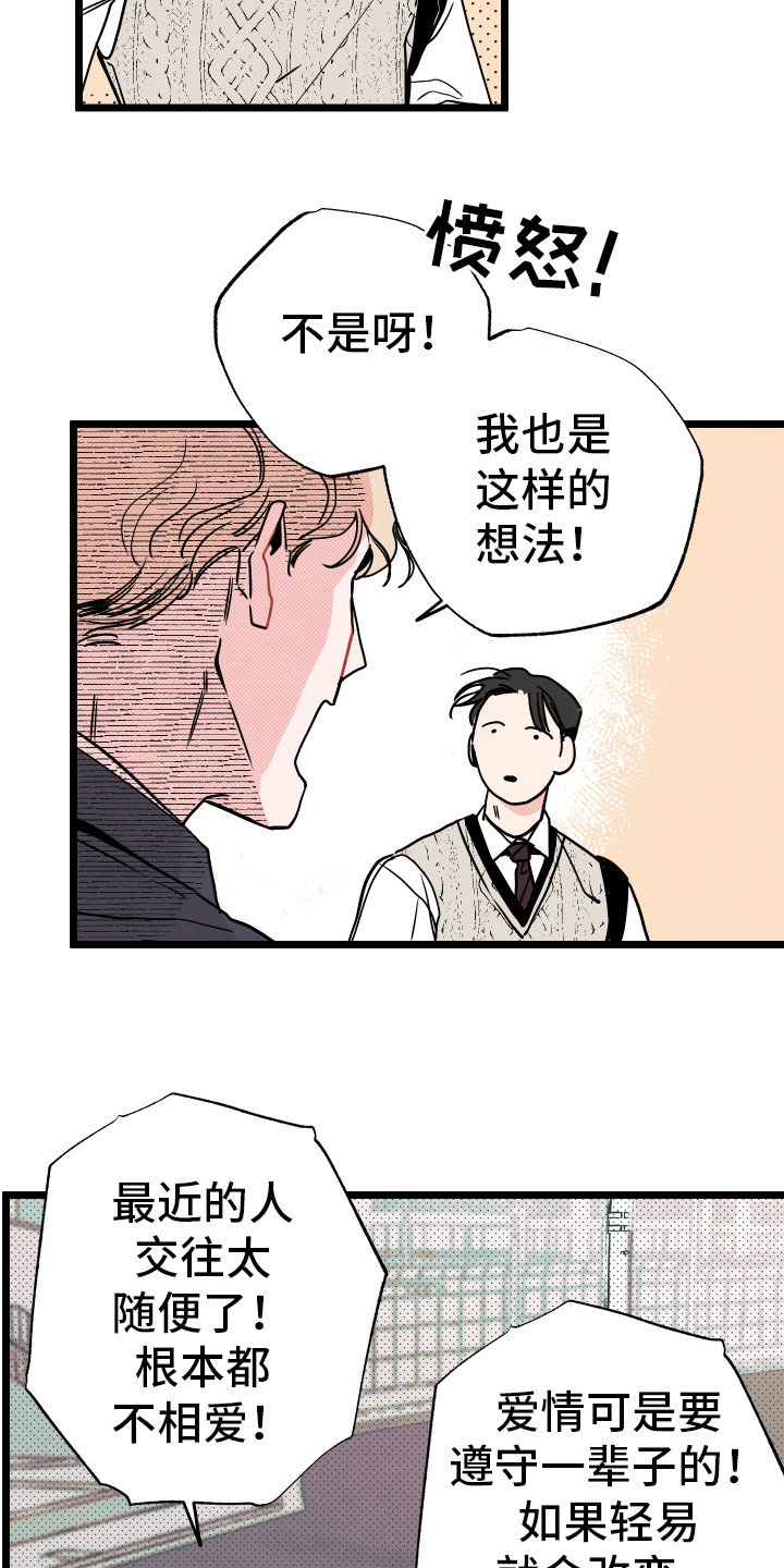 第2章：默默等待