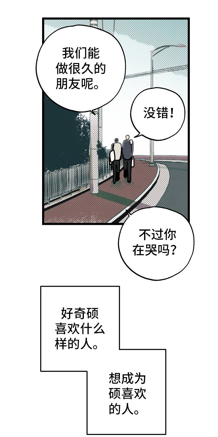 第2章：默默等待