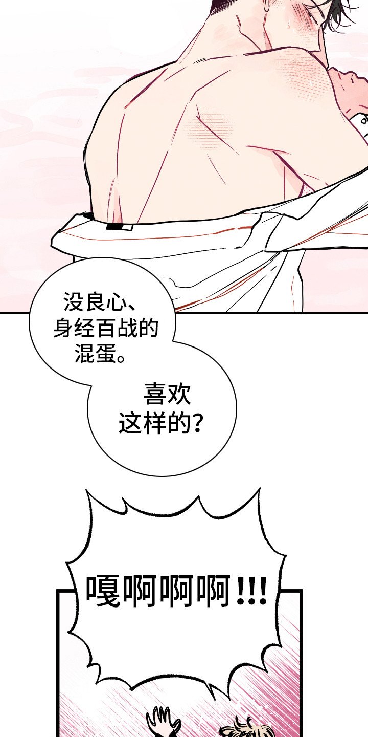 第2章：默默等待