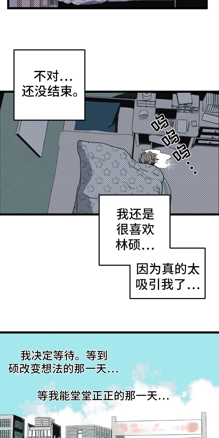 第2章：默默等待