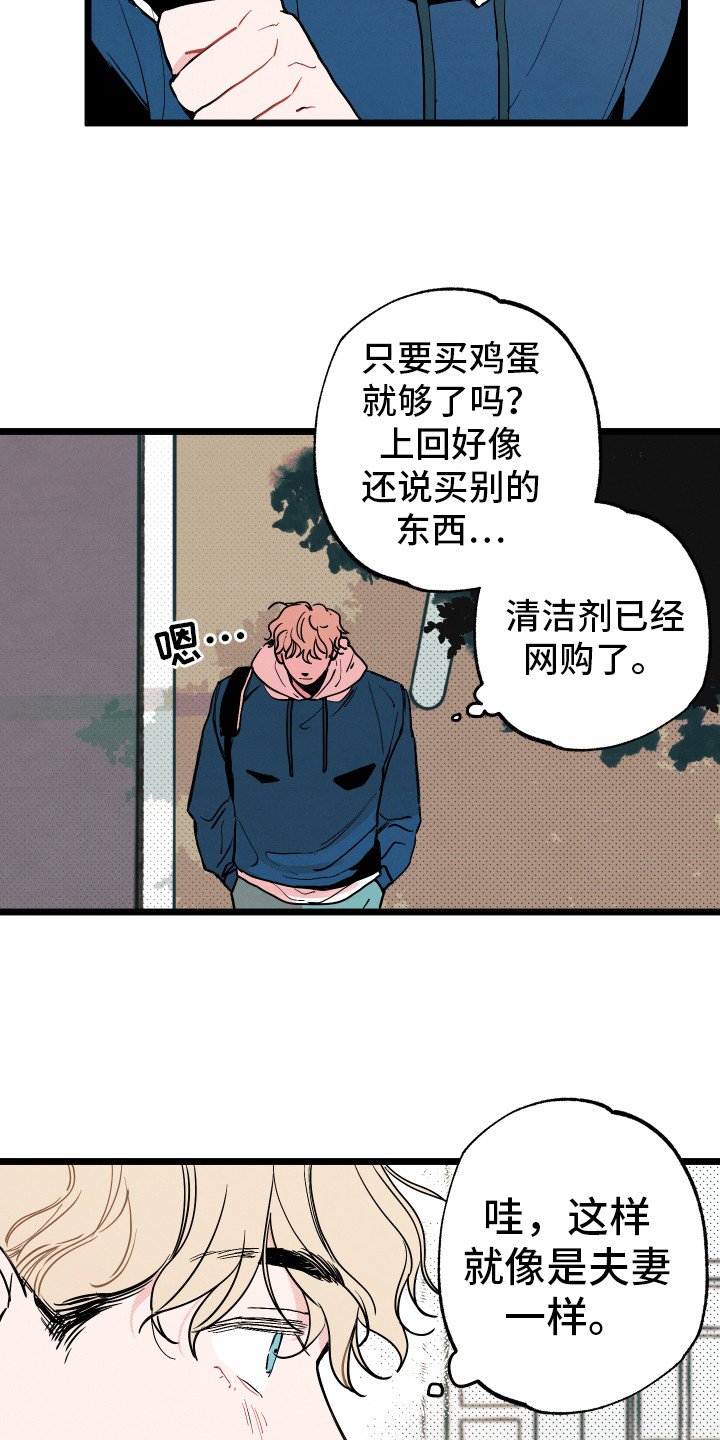 第2章：默默等待