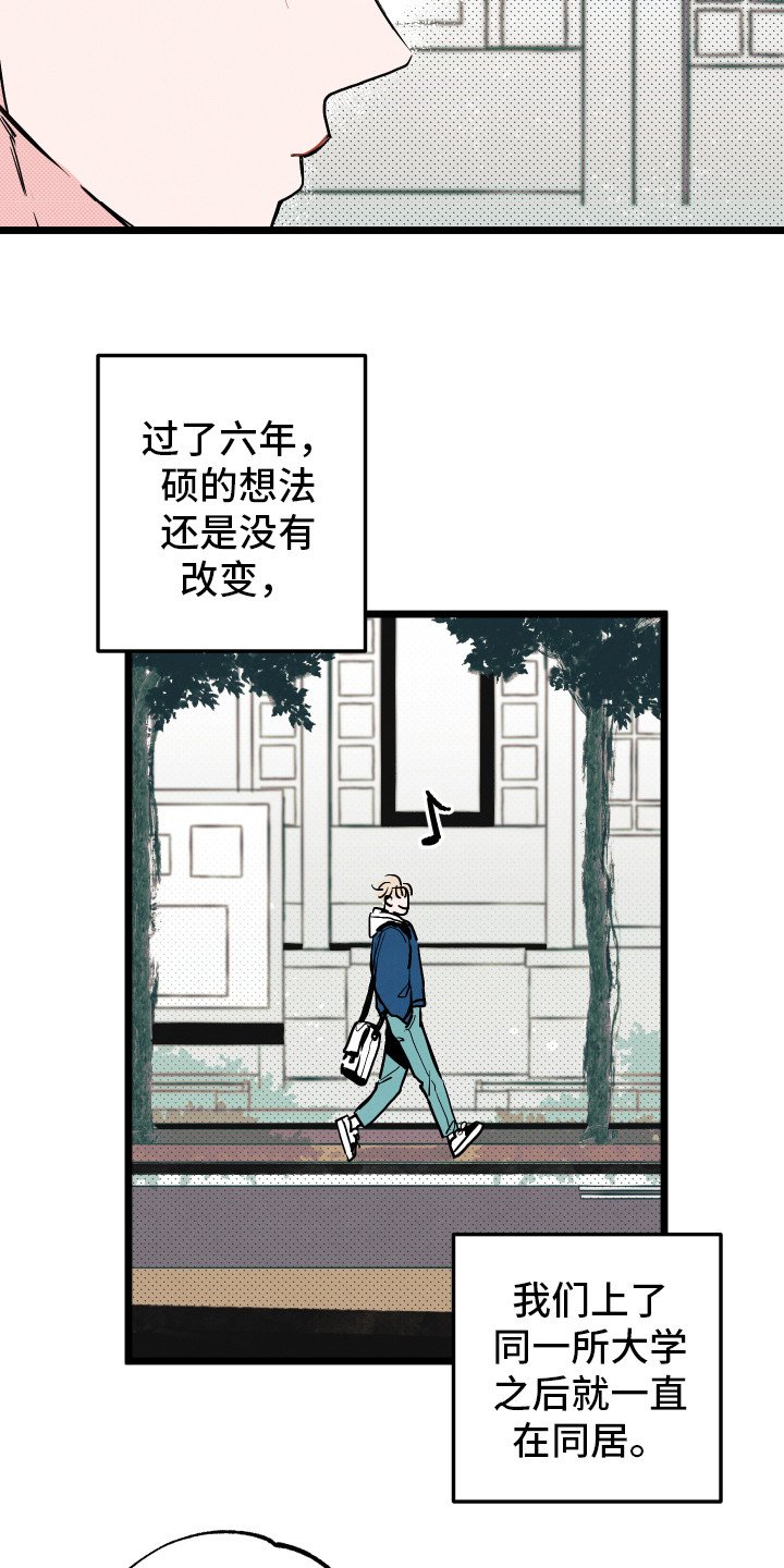 第2章：默默等待
