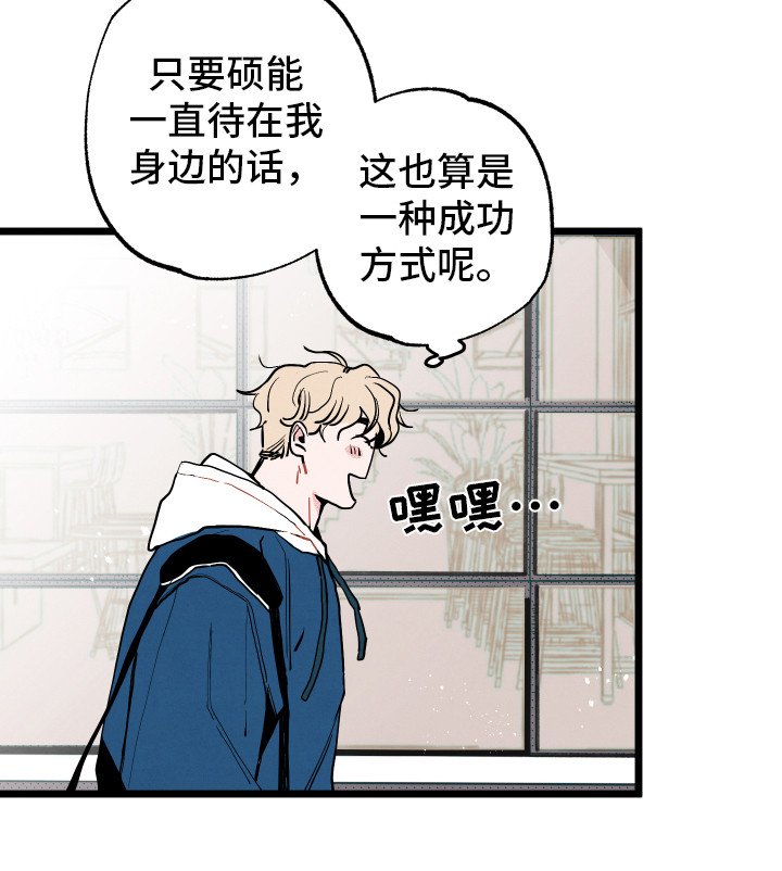 第2章：默默等待