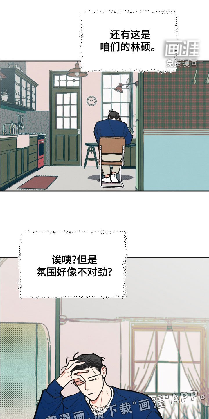 第20章：【第二季】回想