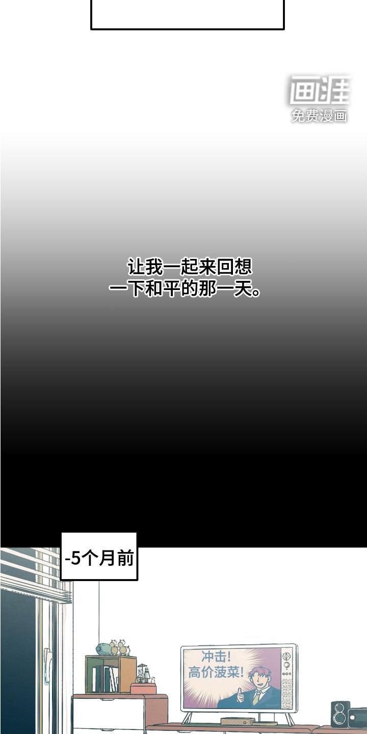 第20章：【第二季】回想
