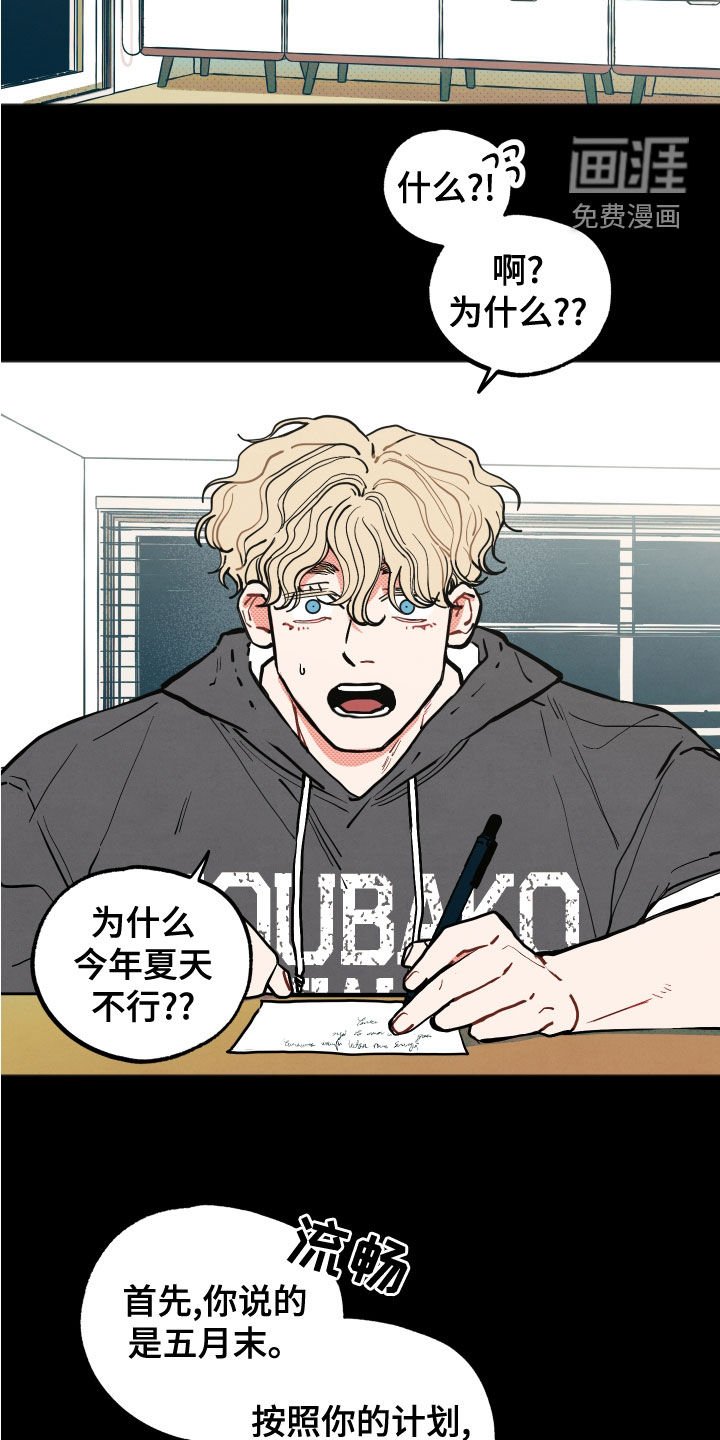 第20章：【第二季】回想