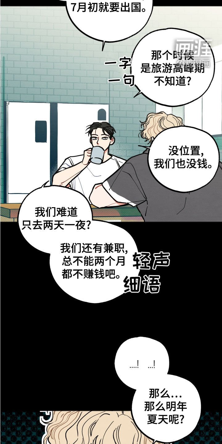 第20章：【第二季】回想