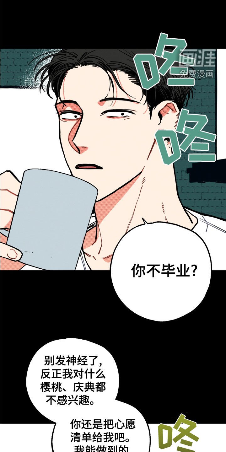 第20章：【第二季】回想