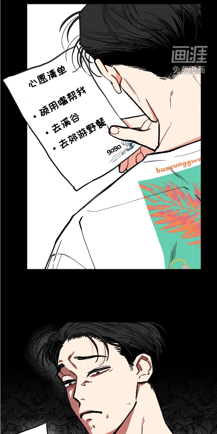 第20章：【第二季】回想