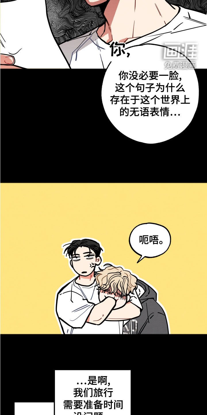 第20章：【第二季】回想