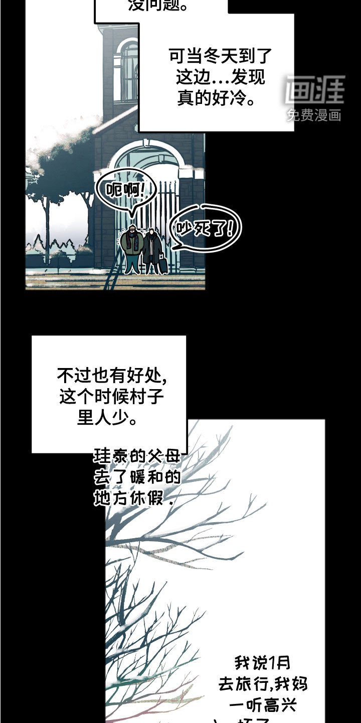 第20章：【第二季】回想