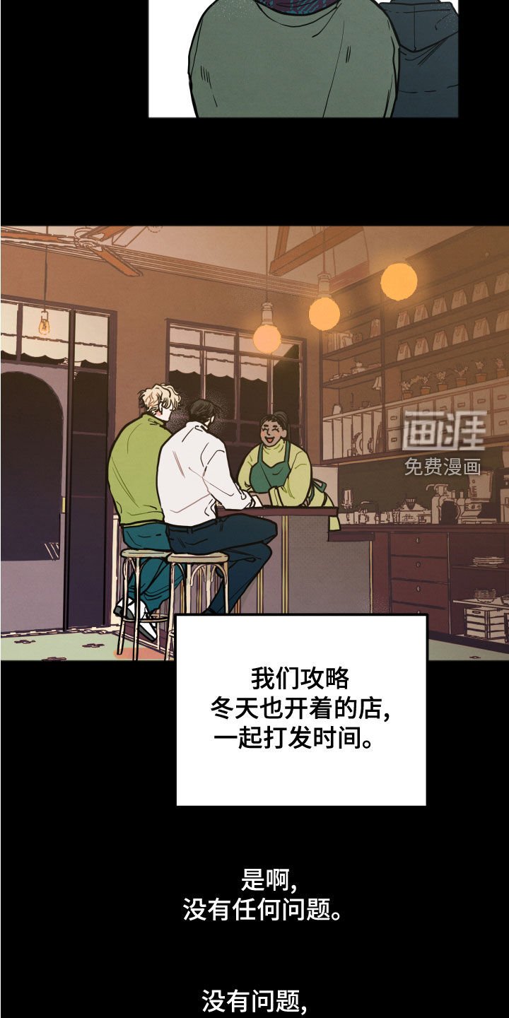 第20章：【第二季】回想