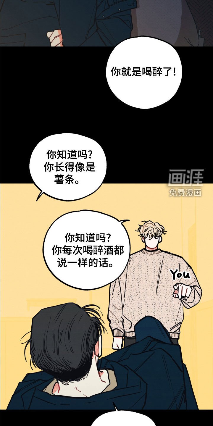 第20章：【第二季】回想