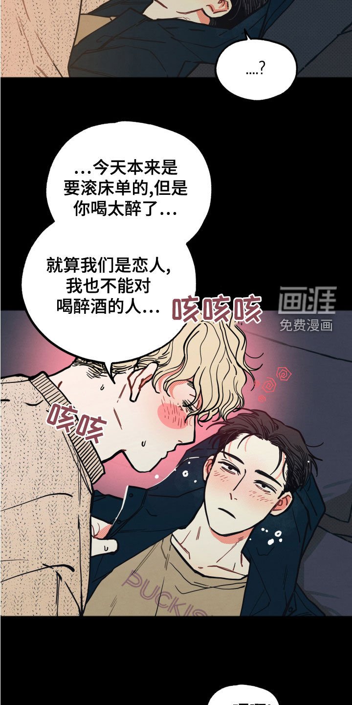 第20章：【第二季】回想