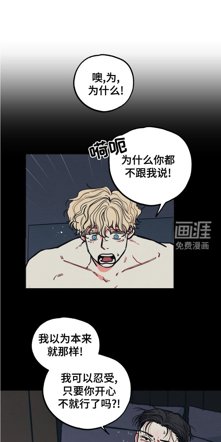第21章：【第二季】根本不值得