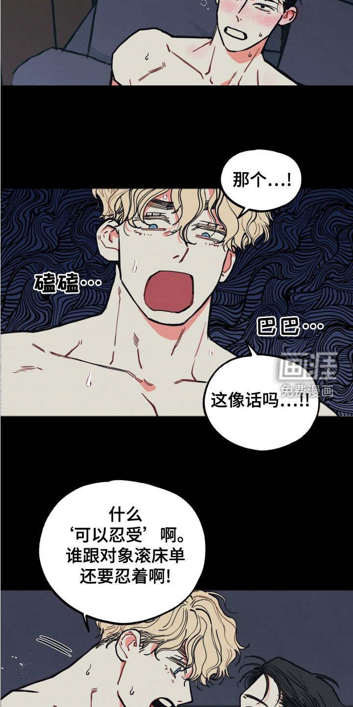 第21章：【第二季】根本不值得