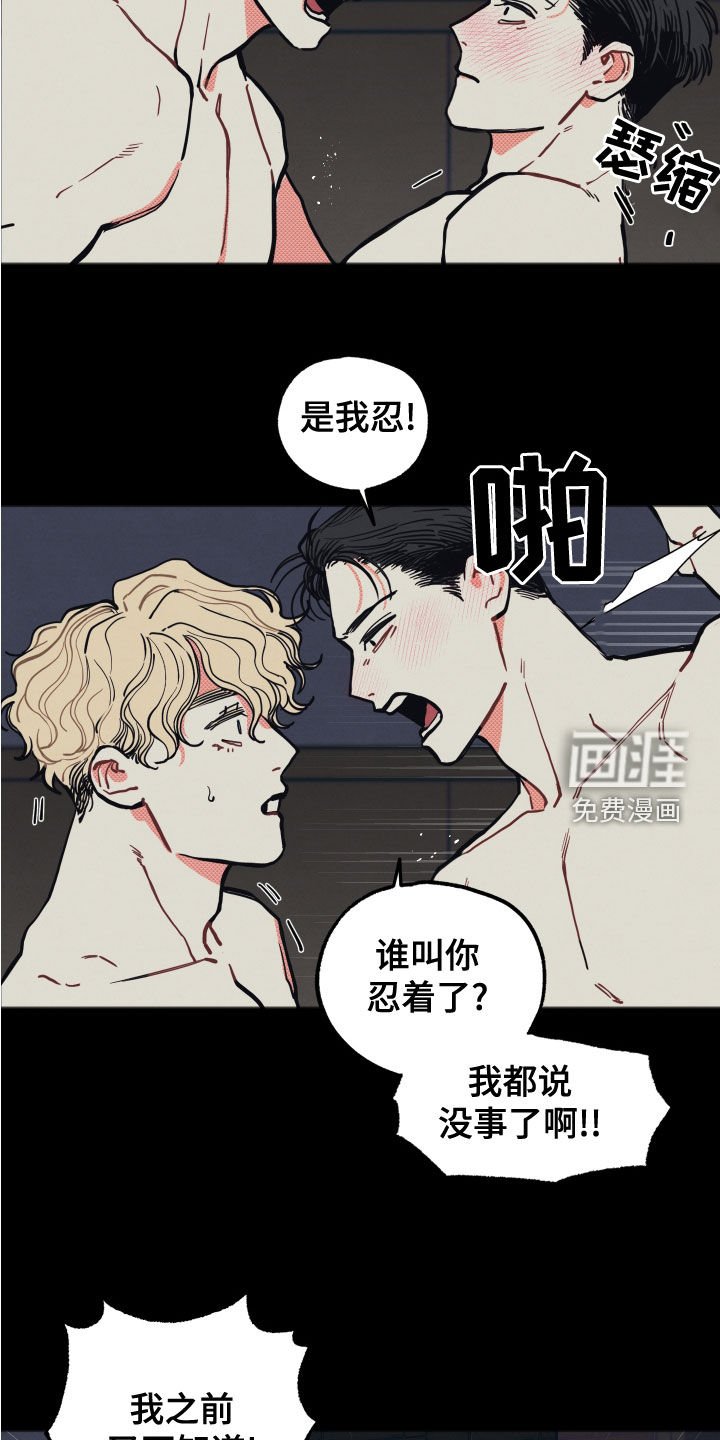 第21章：【第二季】根本不值得