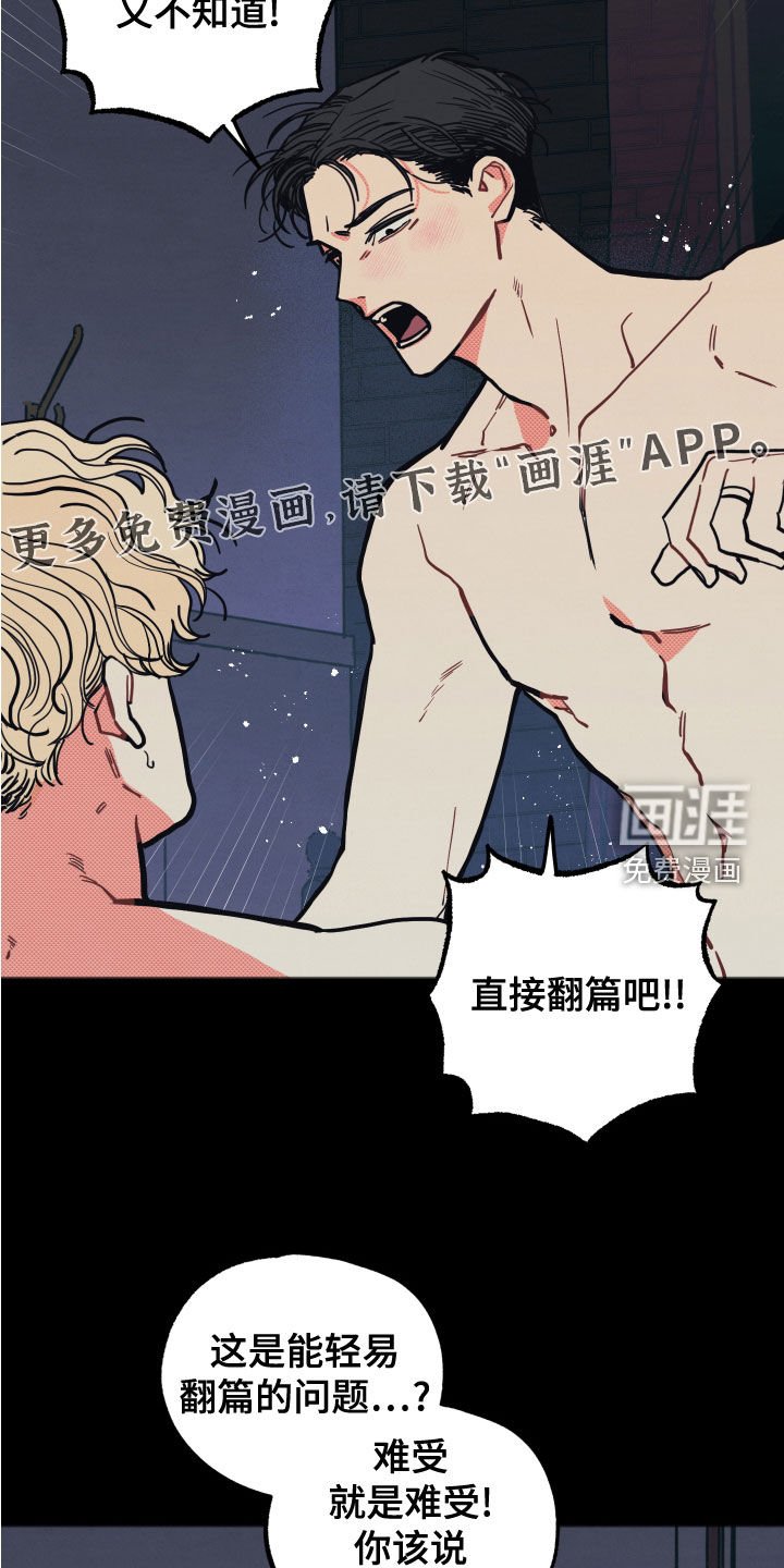 第21章：【第二季】根本不值得