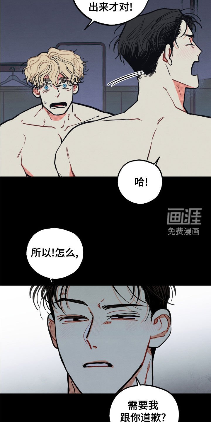 第21章：【第二季】根本不值得