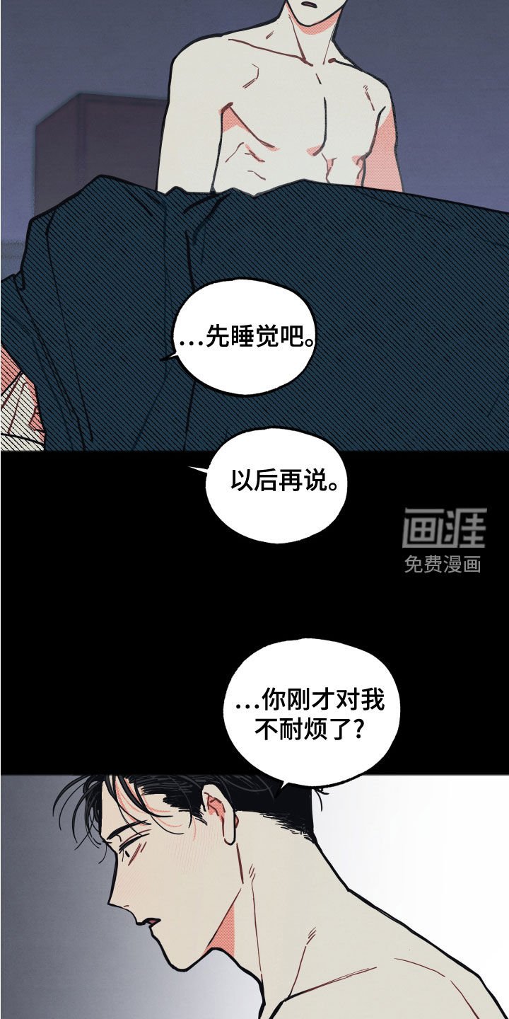 第21章：【第二季】根本不值得