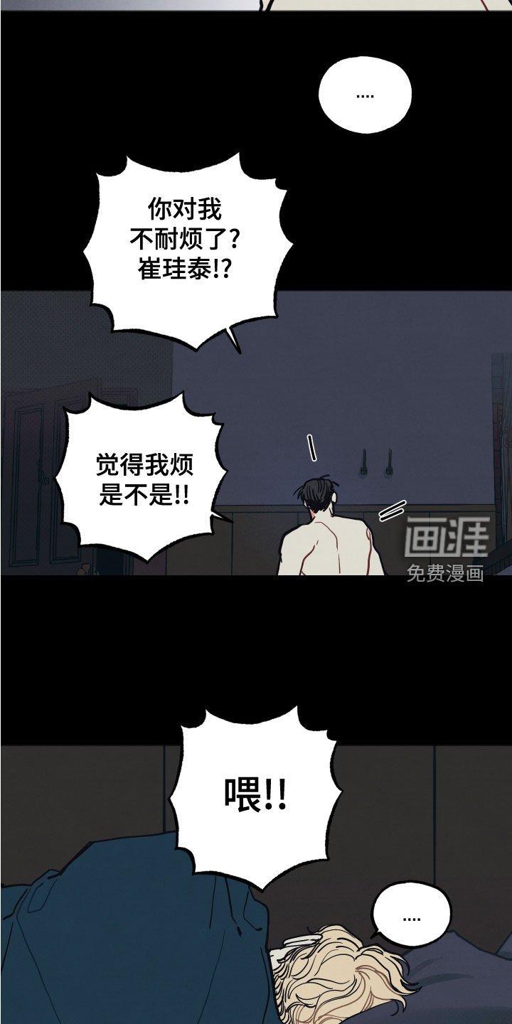 第21章：【第二季】根本不值得