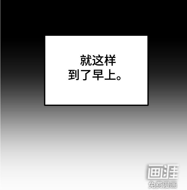 第21章：【第二季】根本不值得