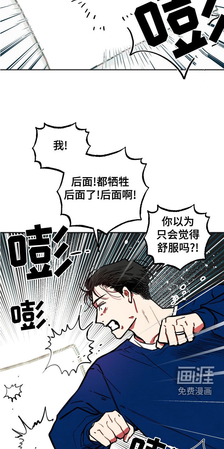 第21章：【第二季】根本不值得