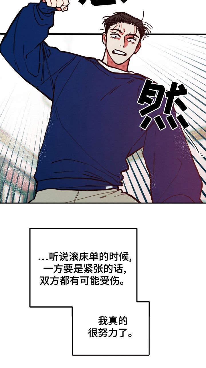 第21章：【第二季】根本不值得
