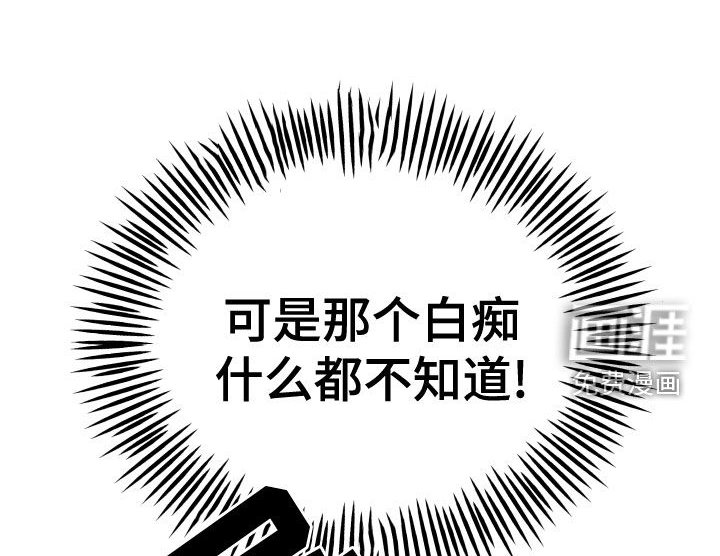 第21章：【第二季】根本不值得