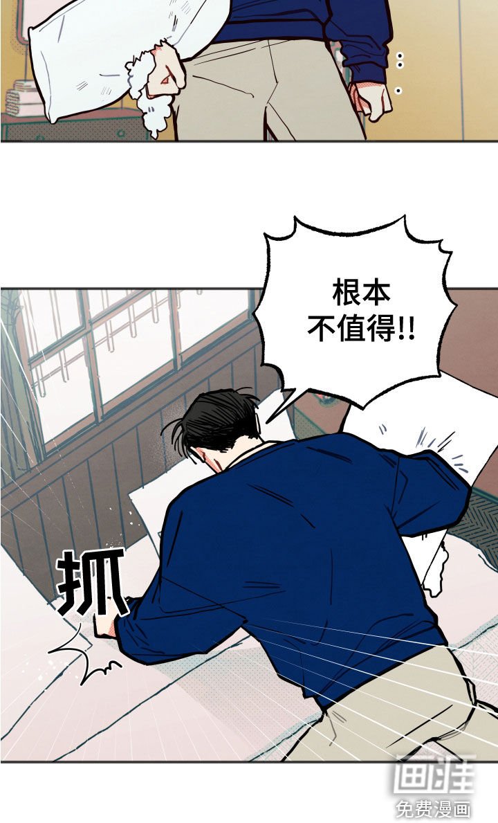 第21章：【第二季】根本不值得