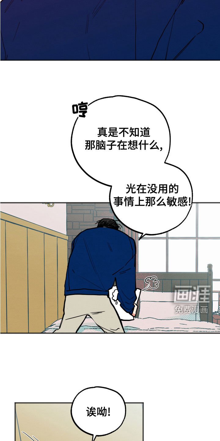 第22章：【第二季】愤怒