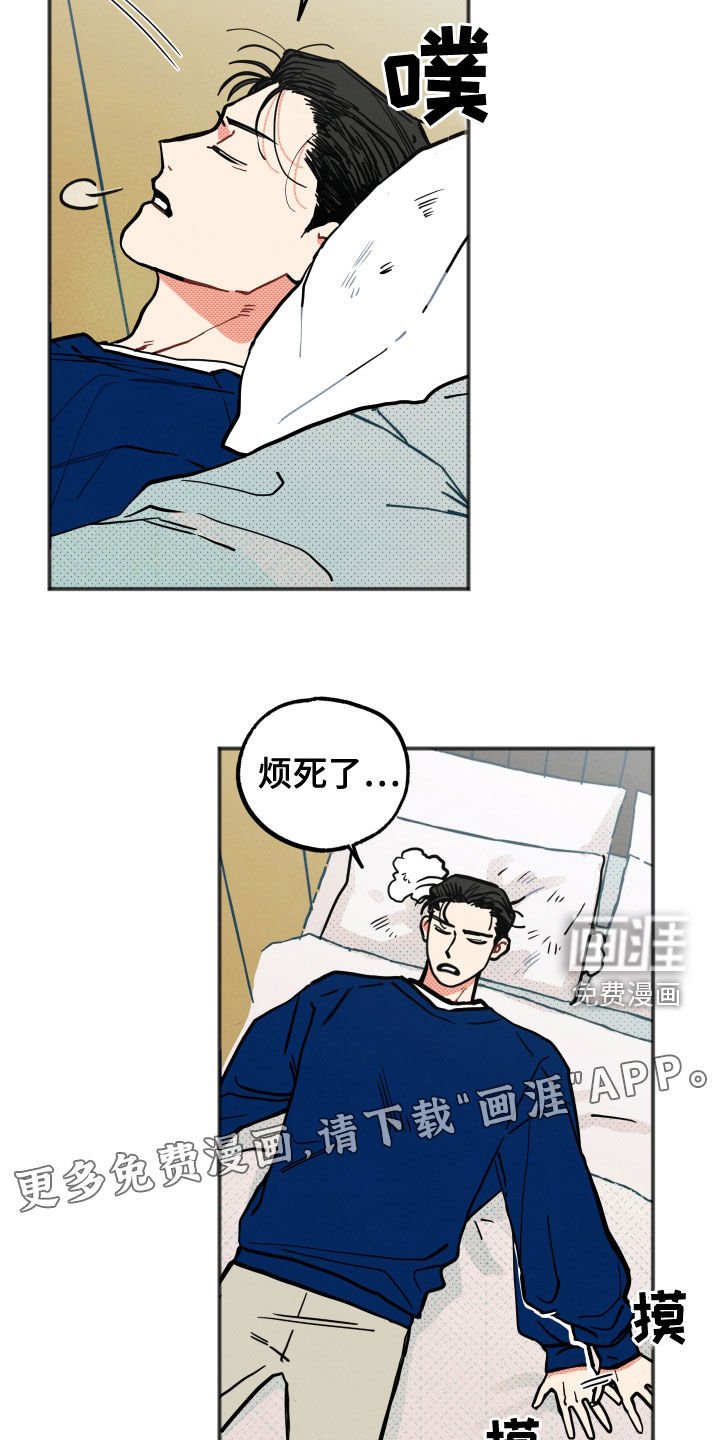 第22章：【第二季】愤怒