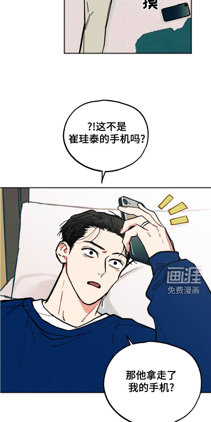 第22章：【第二季】愤怒