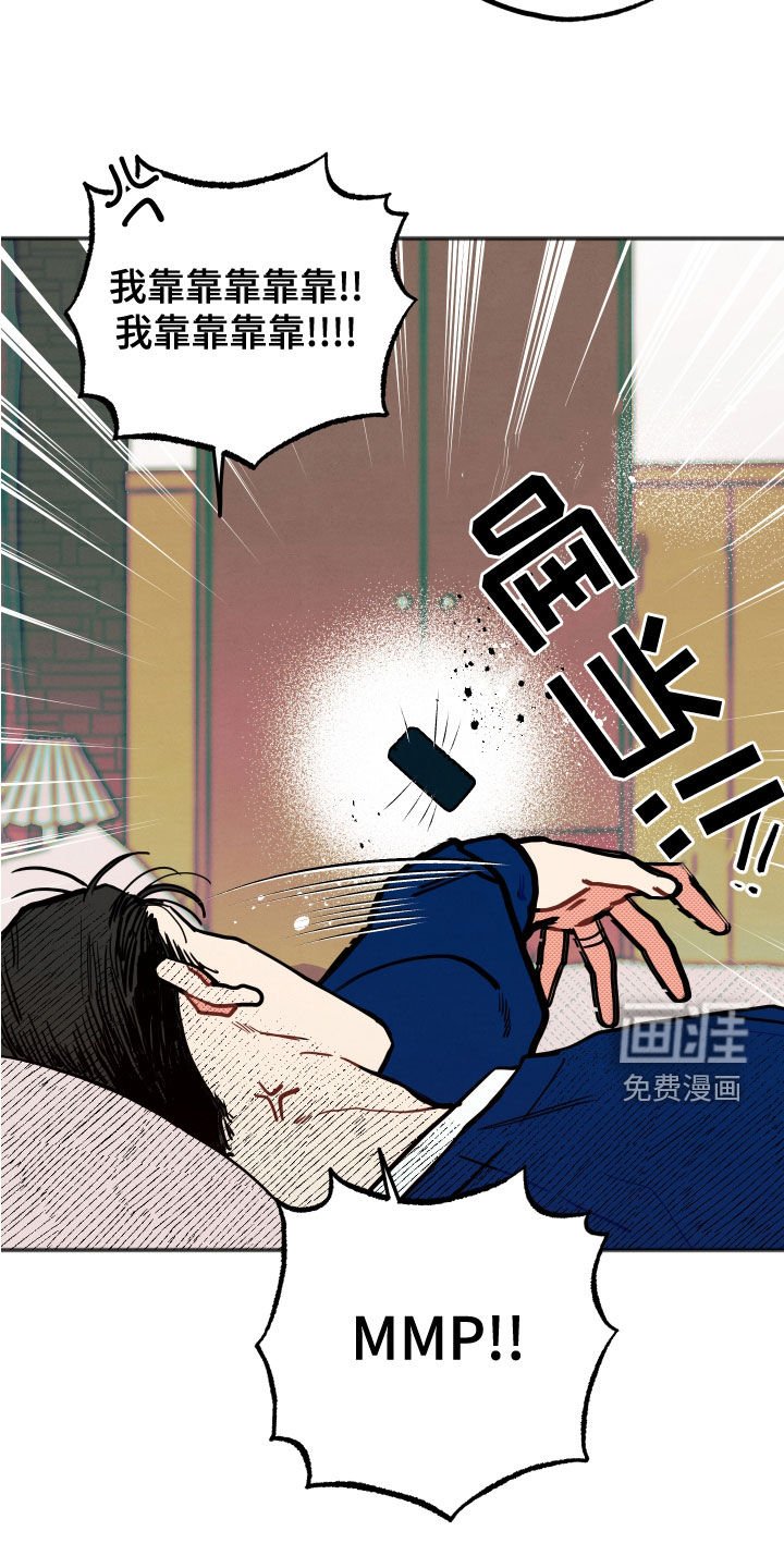 第22章：【第二季】愤怒