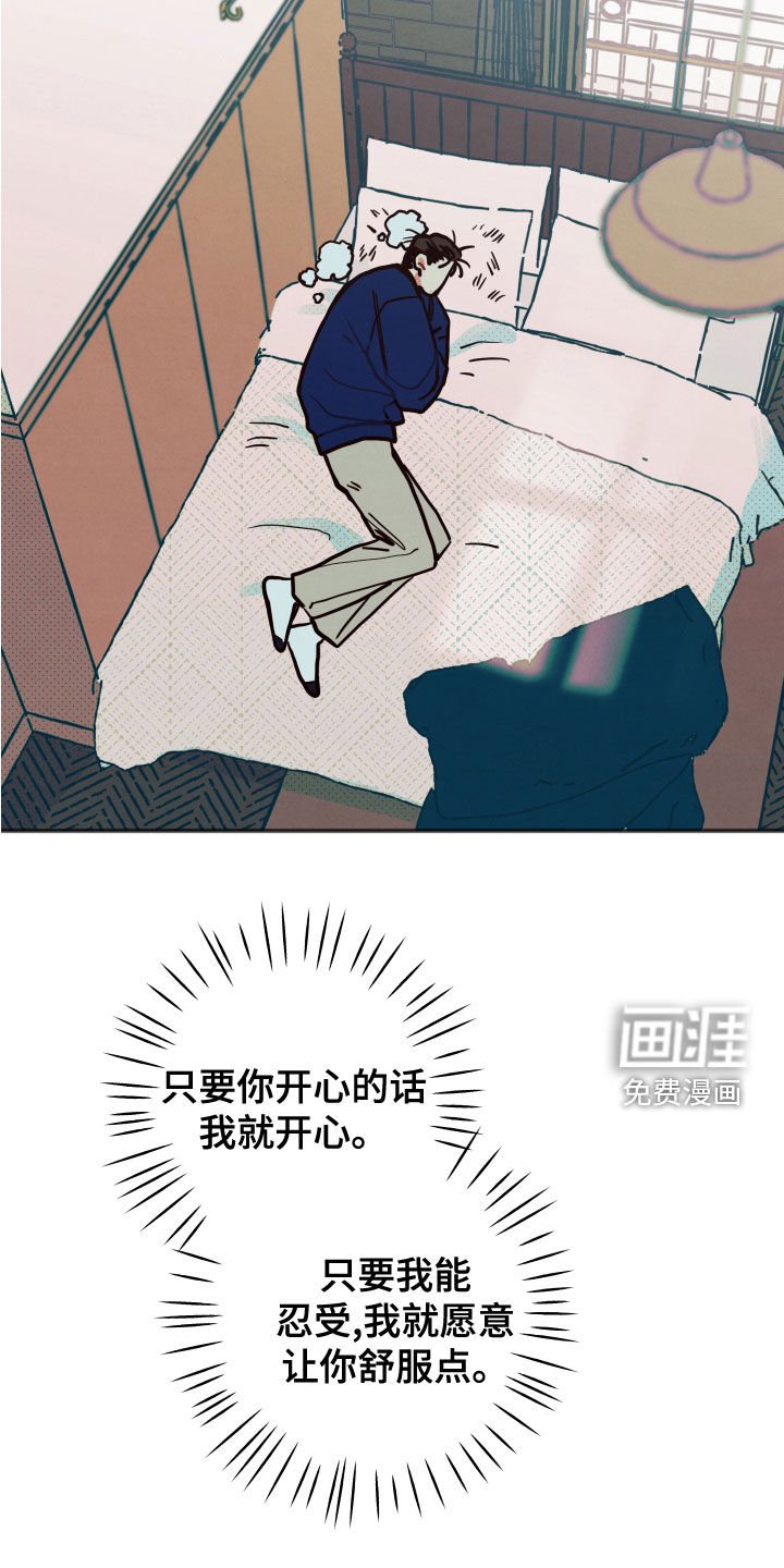 第22章：【第二季】愤怒