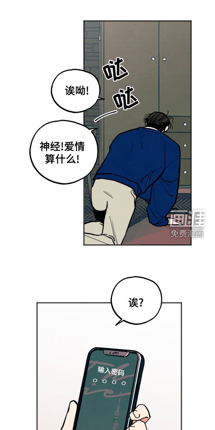 第22章：【第二季】愤怒