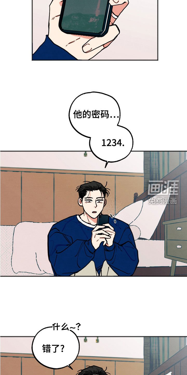 第22章：【第二季】愤怒