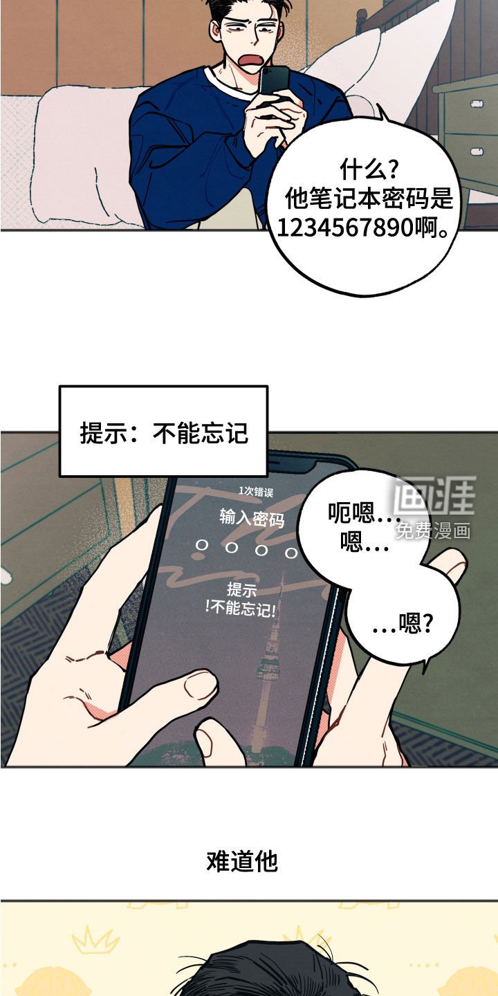 第22章：【第二季】愤怒