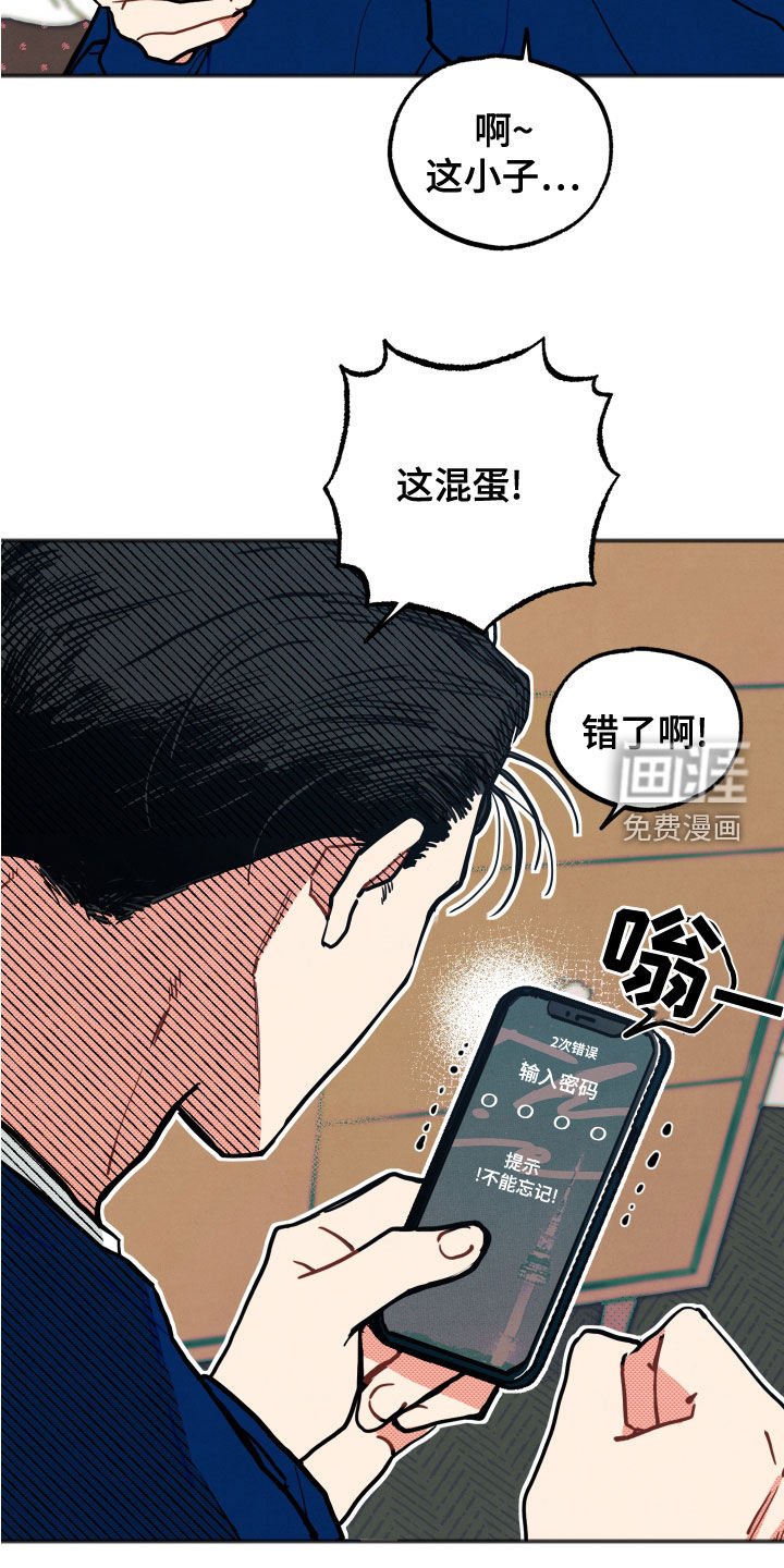 第22章：【第二季】愤怒