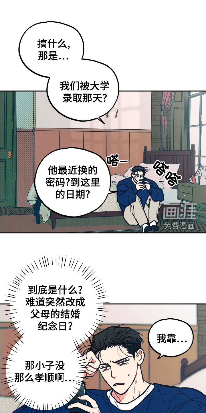 第22章：【第二季】愤怒