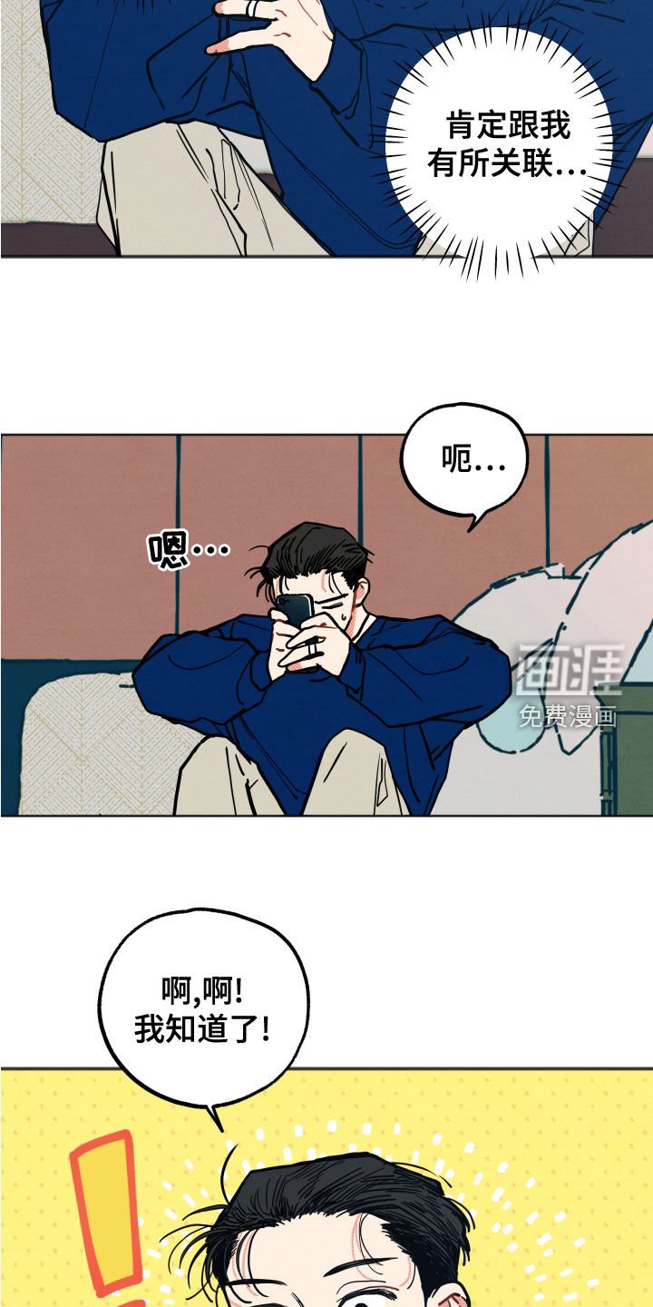 第22章：【第二季】愤怒