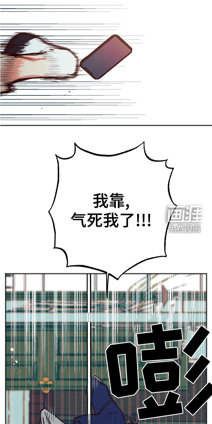 第22章：【第二季】愤怒
