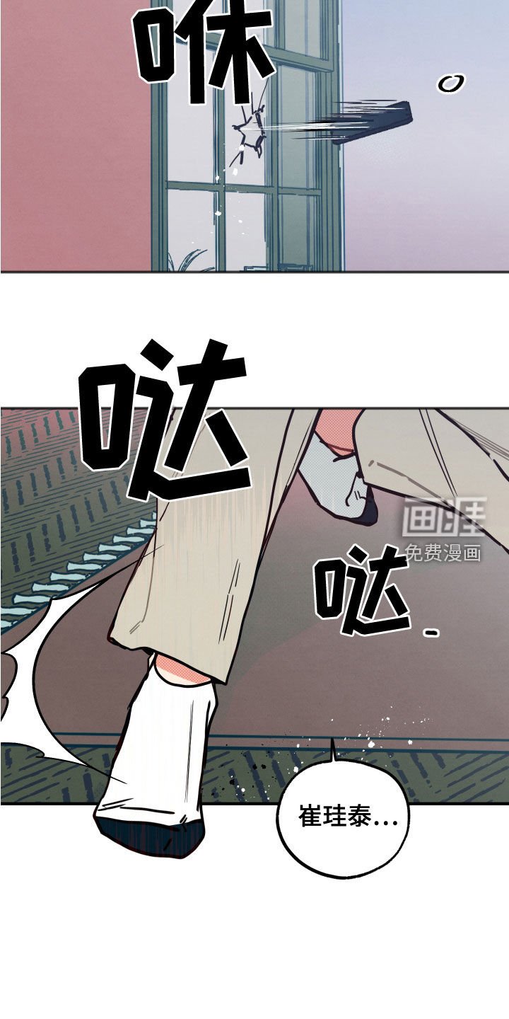 第22章：【第二季】愤怒