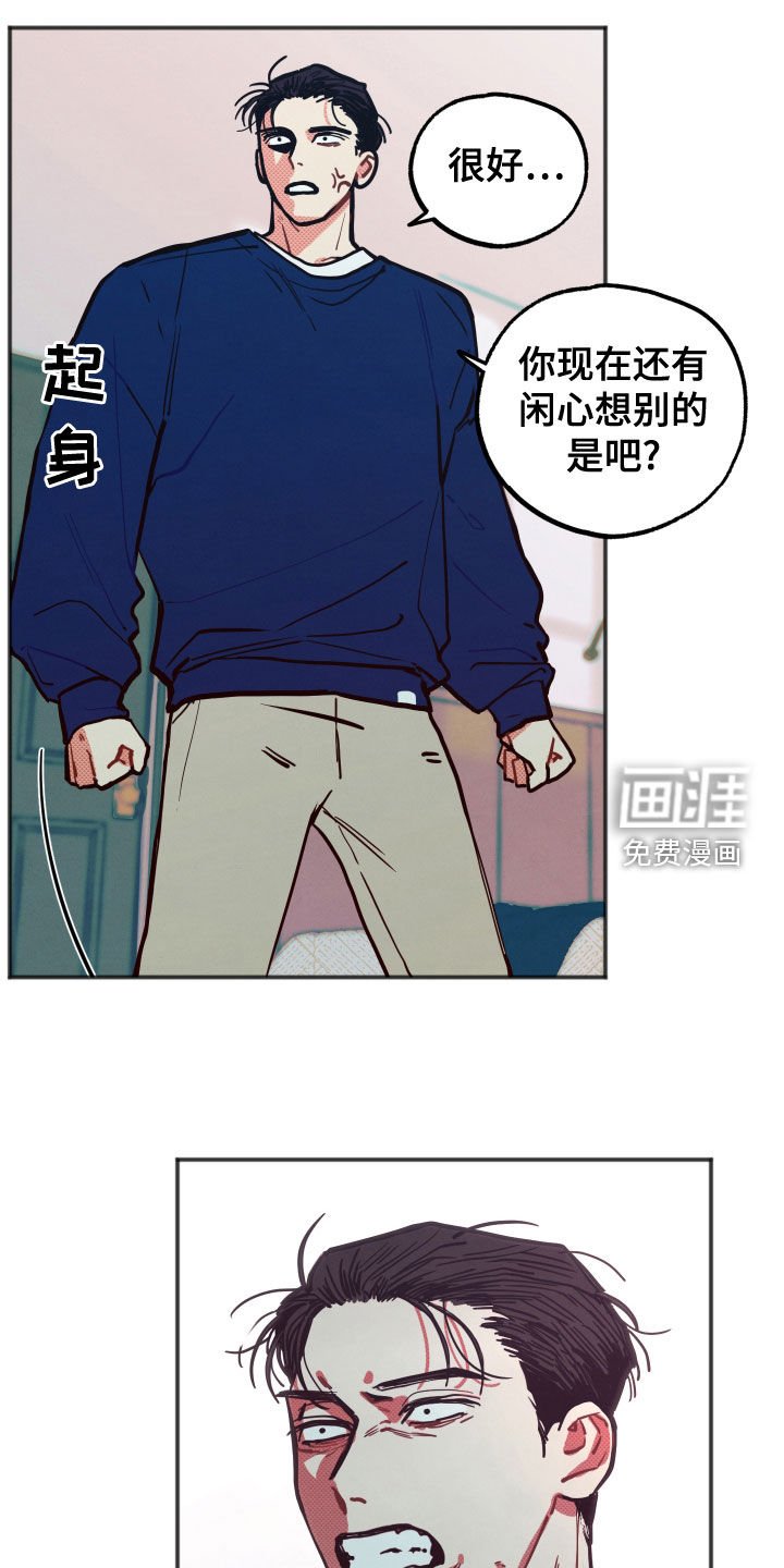 第22章：【第二季】愤怒