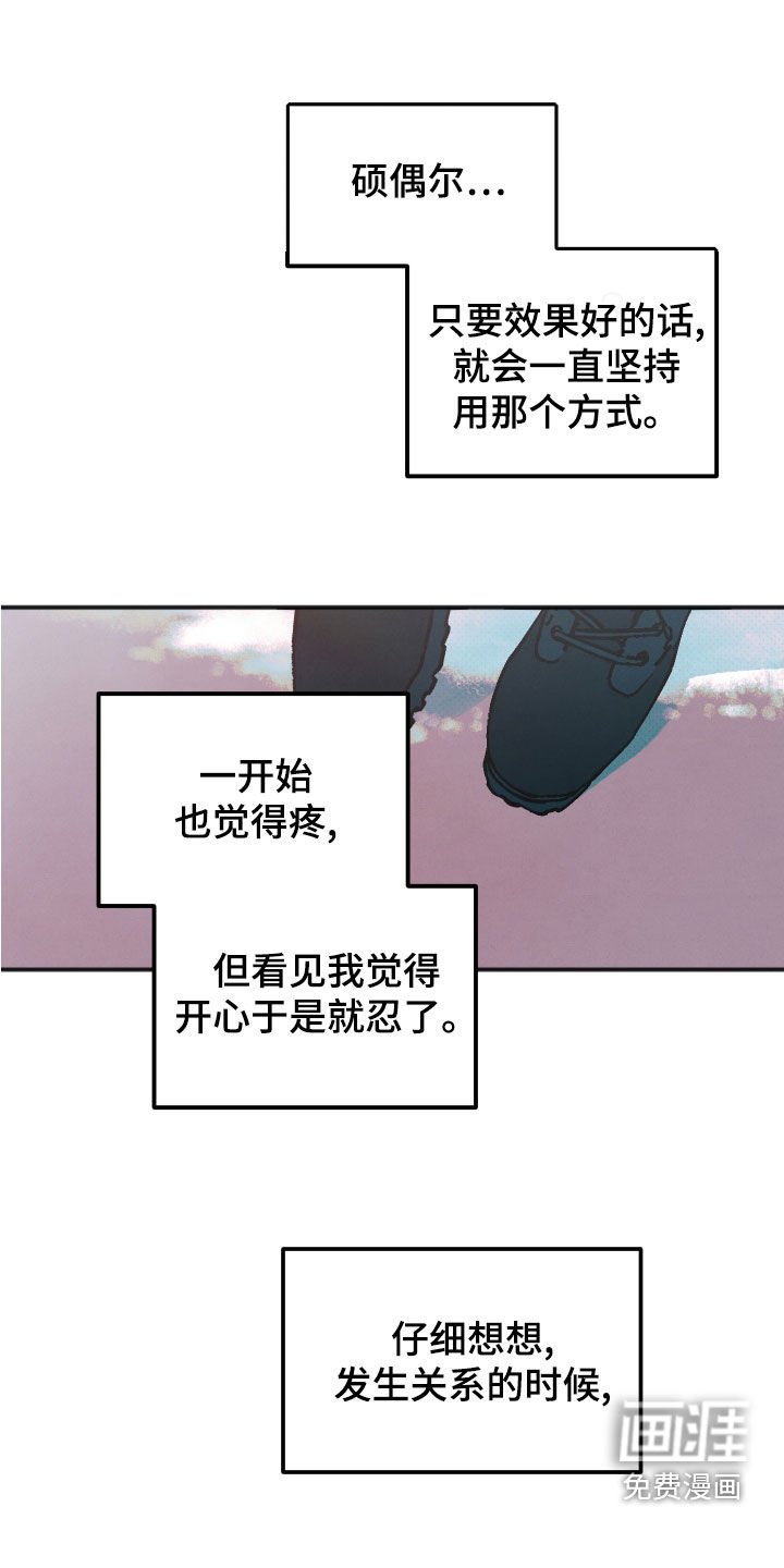 第23章：【第二季】闭门羹