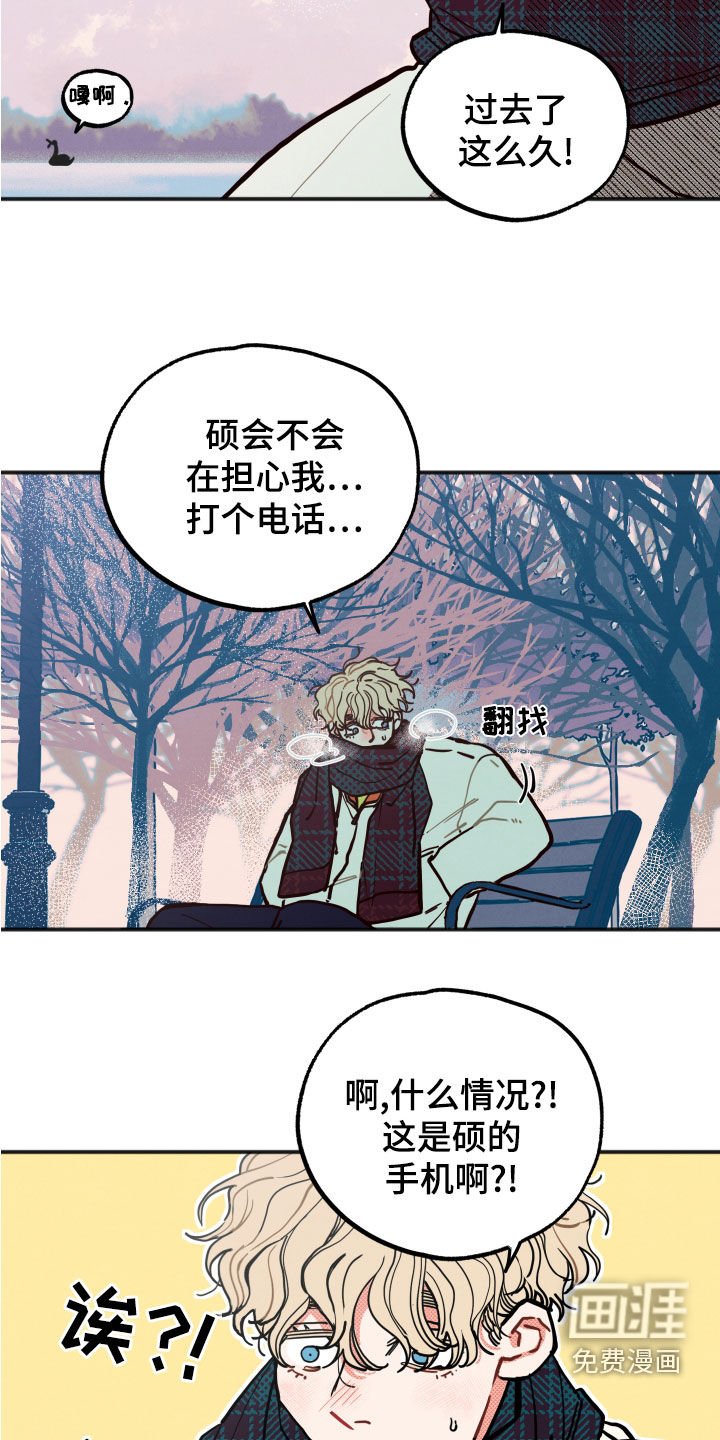 第23章：【第二季】闭门羹