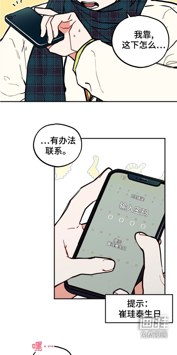 第23章：【第二季】闭门羹