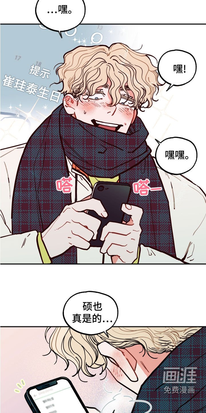 第23章：【第二季】闭门羹